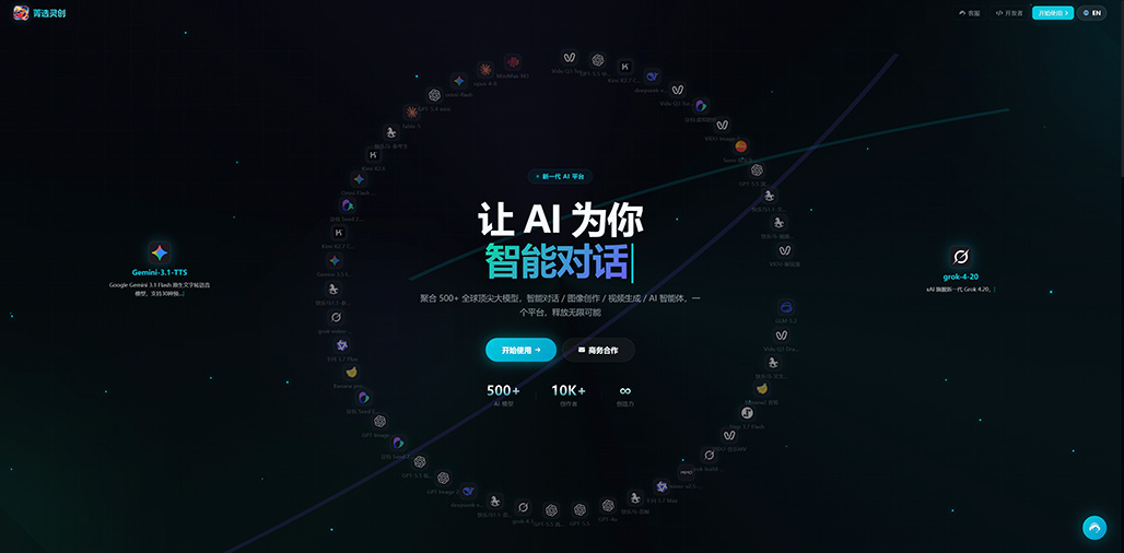 商业落地案例